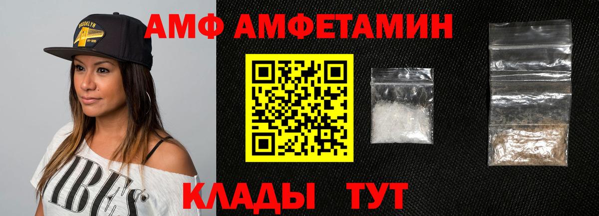 АМФ VHQ Кострома