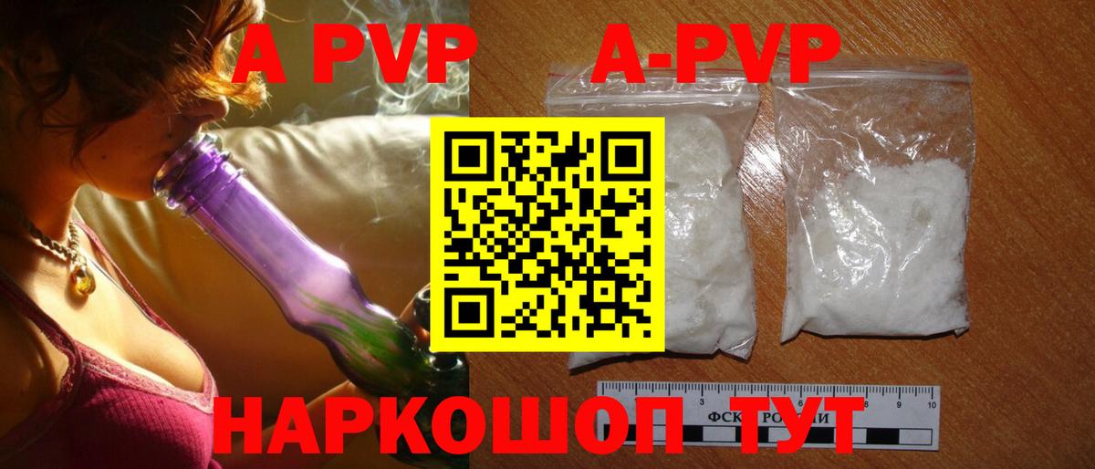 продажа наркотиков  Альфа ПВП Соль  Alfa_PVP  Вход с VPN  Альфа ПВП Соль  Кострома 
