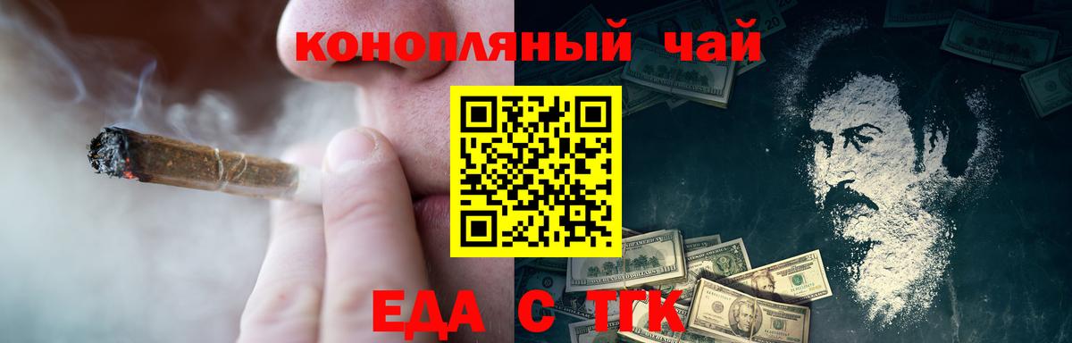 Кострома  Canna-Cookies конопля  Вход с VPN 