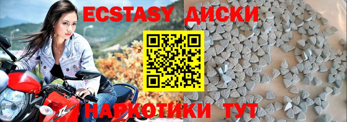 Ecstasy таблы Кострома