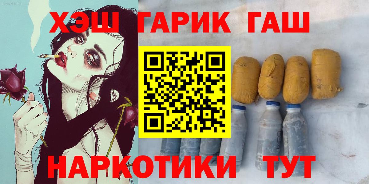 ГАШ гарик  ГАШИШ гашик  Вход с VPN  наркота  Кострома 