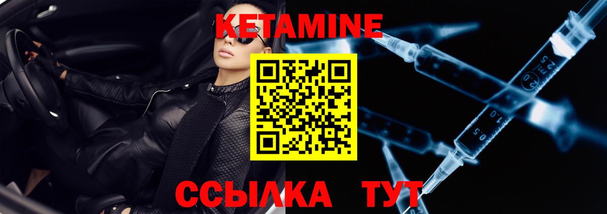 КЕТАМИН ketamine  Вход с VPN  Кострома  Кетамин VHQ 