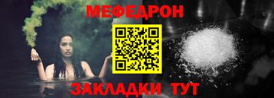 мефедрон VHQ Кинель