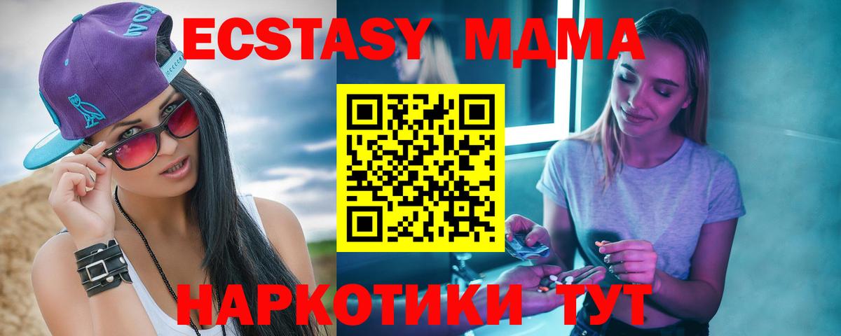 MDMA VHQ  МДМА  Кострома  MDMA кристаллы  Вход с VPN 