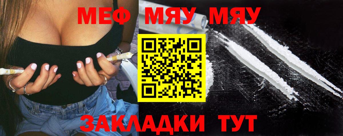 МЕФ 4 MMC  Меф мяу мяу  МЕФ  Кострома  Вход с VPN 