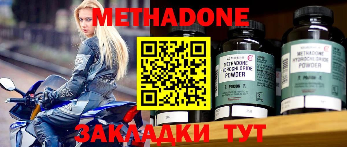 МЕТАДОН кристалл Кострома
