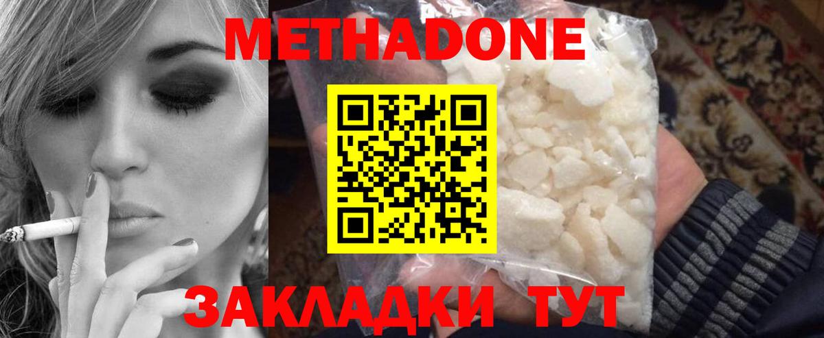 omg tor  Метадон белоснежный  Вход с VPN  Метадон мёд  Кострома 