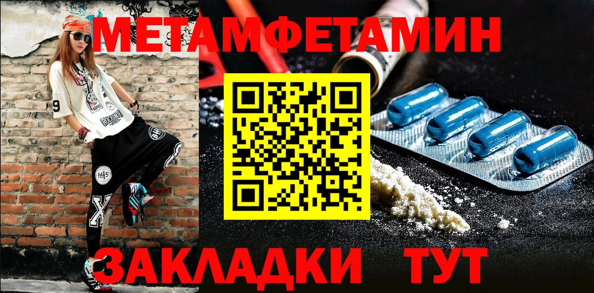МЕТАМФЕТАМИН Methamphetamine  Вход с VPN  Кострома  МЕТАМФЕТАМИН Methamphetamine 
