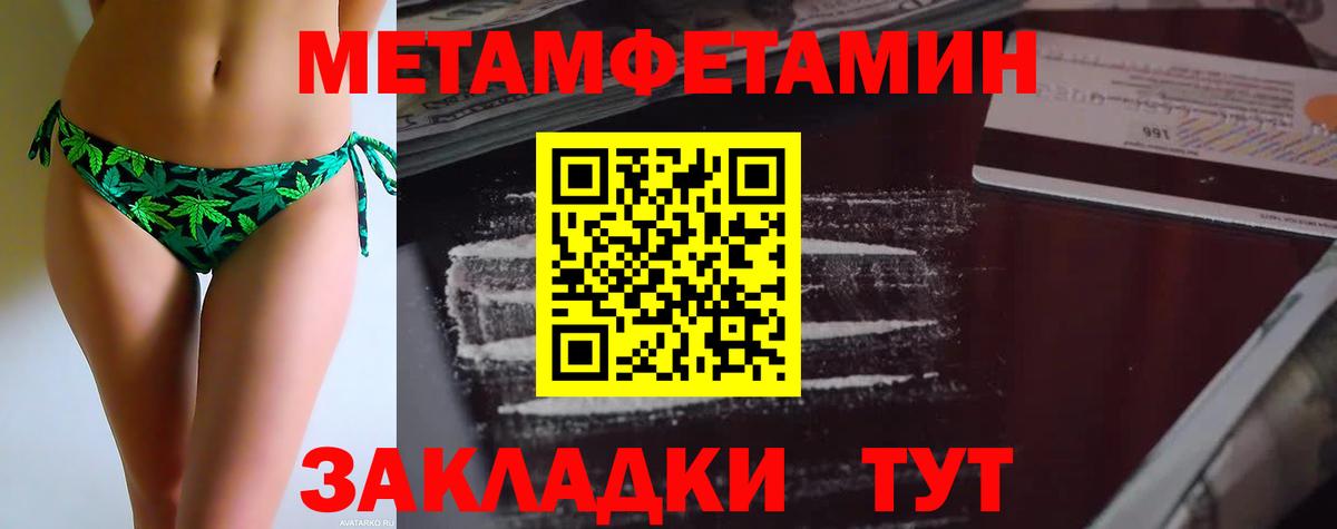 Метамфетамин Methamphetamine Кострома