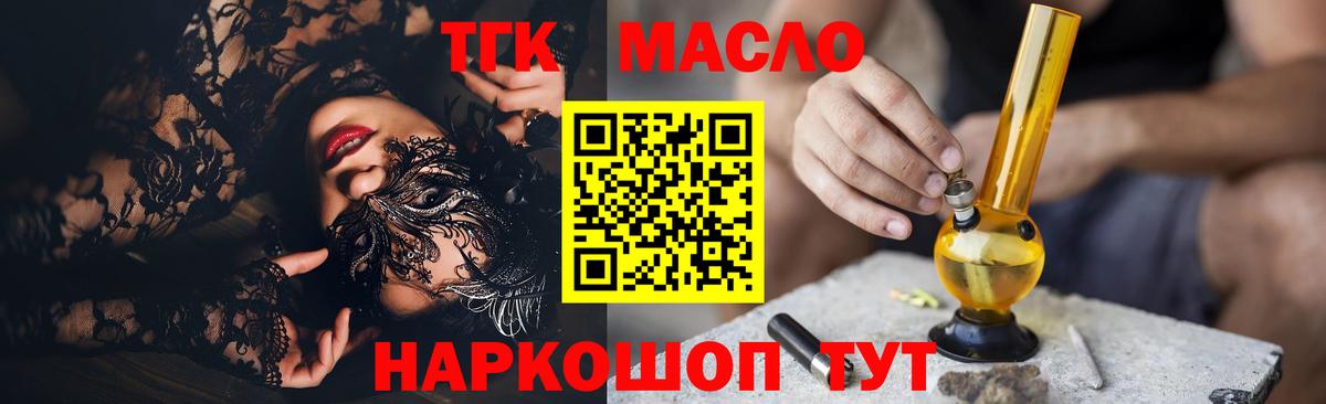 Дистиллят ТГК жижа  Вход с VPN  Кострома 